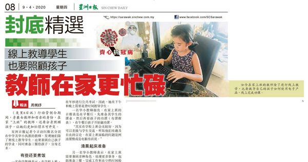 线上教导学生 也要照顾孩子 教师在家更忙碌