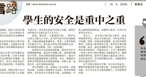 学生的安全是重中之重