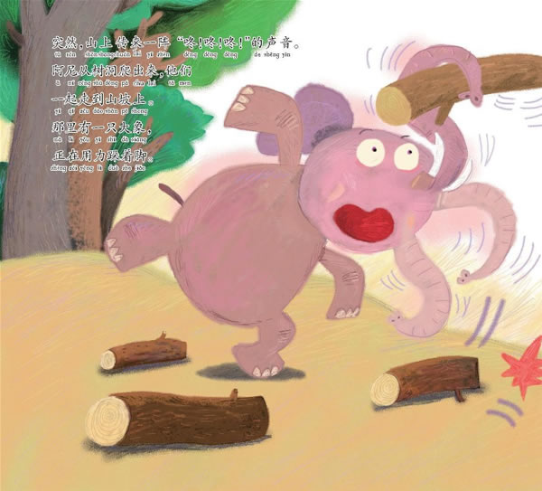 阿尼,加油! 阿尼,加油!