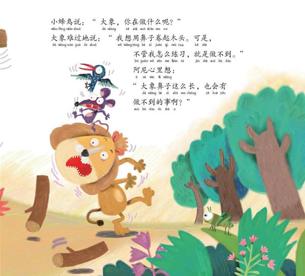 阿尼,加油! 阿尼,加油!