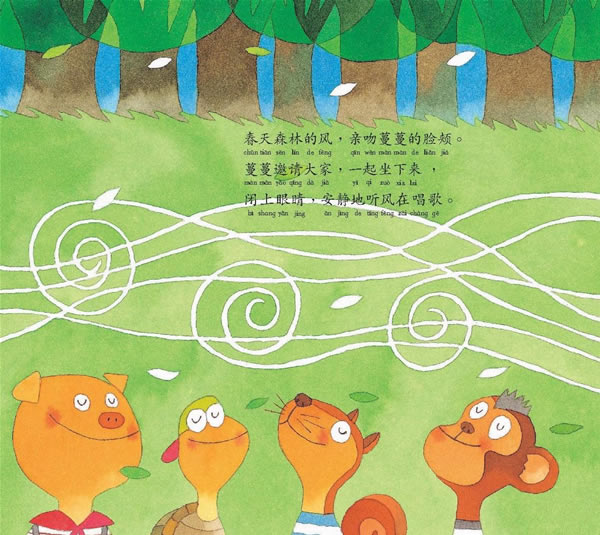 蔓蔓,真好! 蔓蔓,真好!