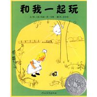 和我一起玩（《和我玩好吗？》之简体版）