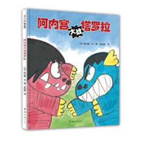 阿内宫大战塔罗拉