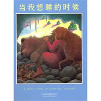 当我想睡的时候 当我想睡的时候