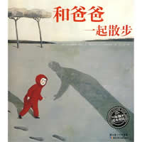 和爸爸一起散步 和爸爸一起散步