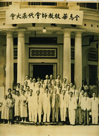 在吉隆坡福建会馆召开全马华校教师代表大会