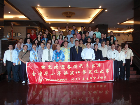 教总2009年度（第58届）教总理事及各属会代表联席会议。