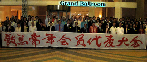 教总常年会员代表大会