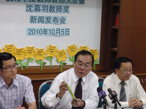 &ldquo;教师表扬大会暨沈慕羽教师奖&rdquo;新闻发布会