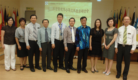 2010隆雪华小华文科教学研讨会