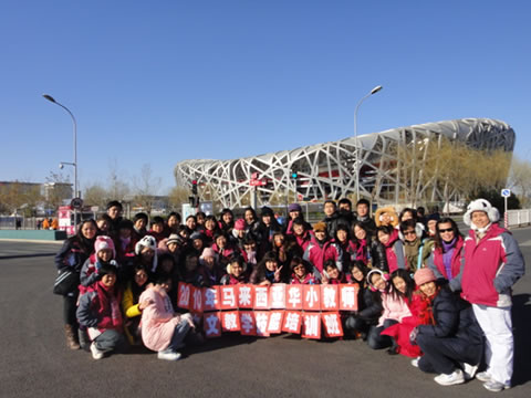 2010年马来西亚华小教师（北京）中文技能培训班