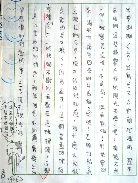 希望教室的真义