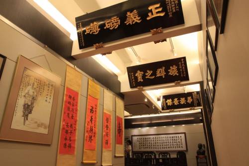 沈老书法文物馆