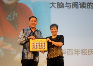 陈燕辉代表主办单位赠送纪念品给洪兰教授：百年学府，名师开讲
