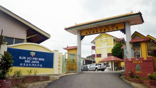 斯里再也培民华小