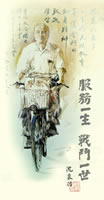 沈慕羽教师奖
