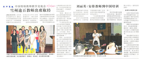 华小华文科示范教学观摩课02