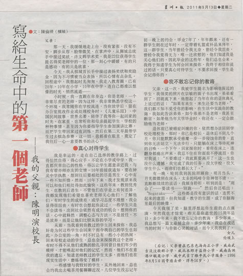 写给生命中的第一个老师&mdash;我的父亲