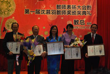 第一季沈慕羽教师奖