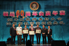 第三届沈慕羽教师奖