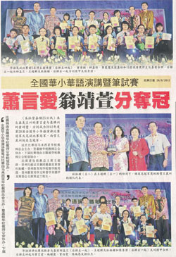 星洲日报 26/8/2012