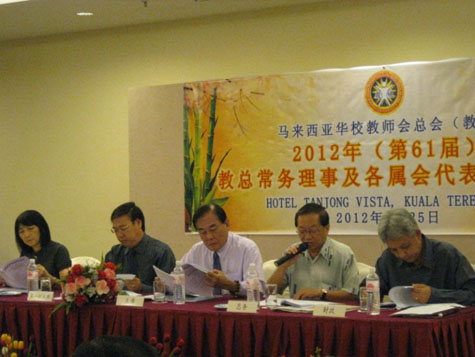 第61届教总常务理事与各属会联席会议。左起登嘉楼华校教师公会主席邢孟兰校长、教总第一副主席拿督黄天良校长、教总主席王超群校长、教总总务陈清顺校长，以及财政谢立意校长。