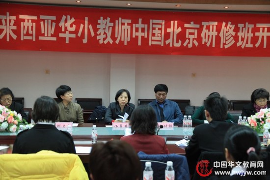 国务院侨办文化司副巡视员汤翠英参加开班式