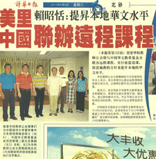 周继圣教授于来马为华校教师巡回讲学