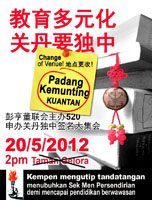 教育多元化 关丹要独中