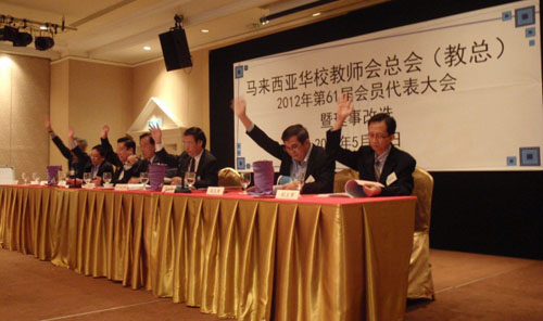 教总大会通过10项提案