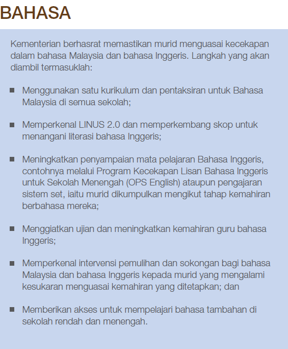 华小和淡小学生国文程度