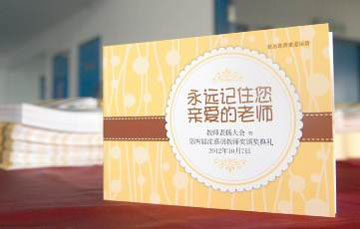 （精心编印的小册子，送给每一位出席者）