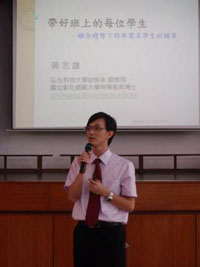 &ldquo;让受伤的天使在爱里飞翔&rdquo;特殊教育工作坊及&ldquo;带好班上的每一位学生&mdash;&mdash;谈特殊需求学生的辅导&rdquo;讲座