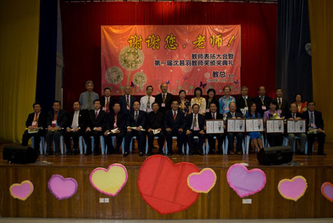 2012年教总尊师重道运动 2012年教总尊师重道运动