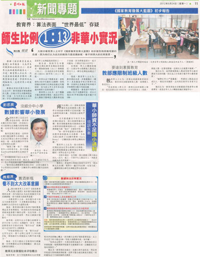 教育界：算法表明