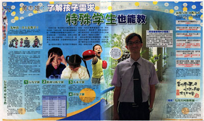 《中国报》副刊 大讲堂：黄志雄：了解孩子需求 特殊学生也能教