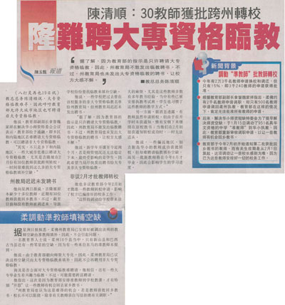 隆难聘大专资格临教