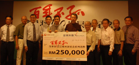 &ldquo;沈慕羽100岁冥诞纪念&rdquo;新闻发布会