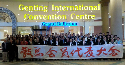 教总2013年度会员代表大会