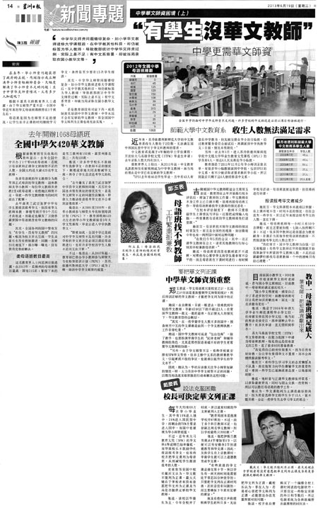 中学华文教师困境（上）&ldquo;有学生没华文教师&rdquo;