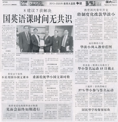 国英语课时间无共识