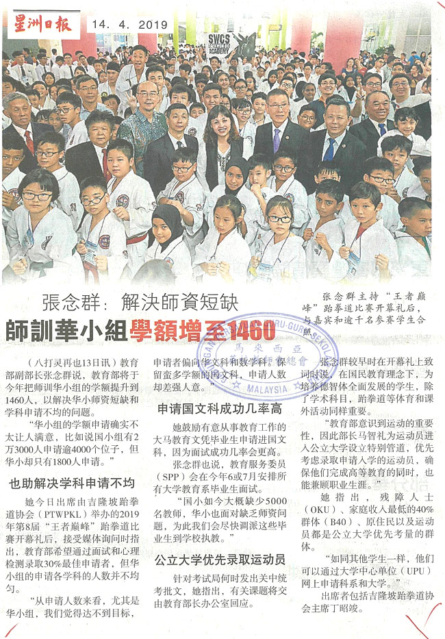 张念群：解决师资短缺 师训华小组学额增至1460