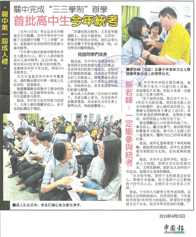 关中完成“三三学制”办学 首批高中生今年统考