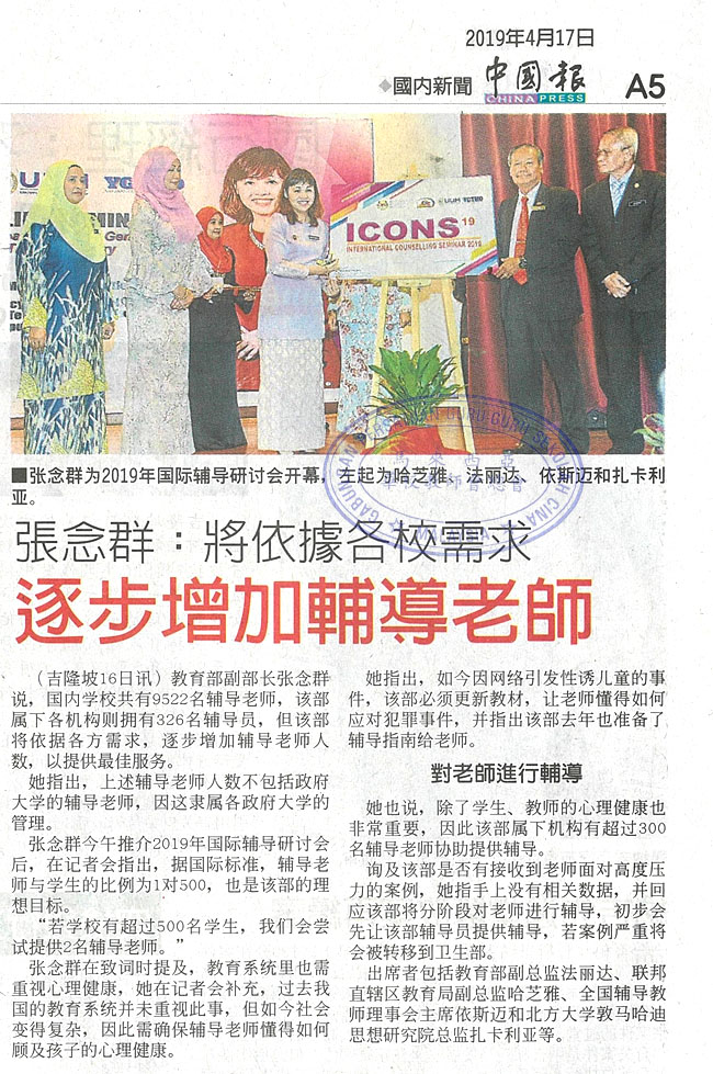 张念群：将依据各校需求 逐步增加辅导老师