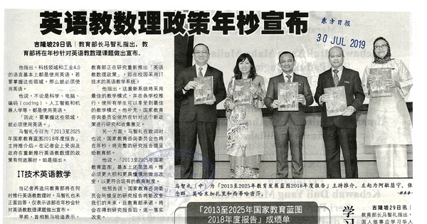 英语教数理政策年杪宣布