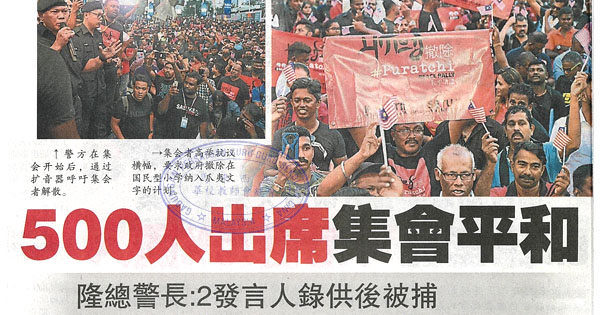 华淡小国文科增设爪夷文书法艺术单元新闻剪报