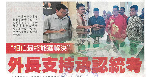 "相信最终能获解决“外长支持承认统考