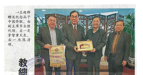 教学交流提升管理 教总常务理事赴华考察