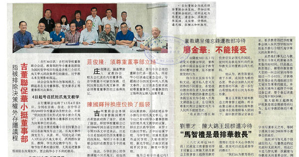 指被排除决策权外存隐议程 吉董联促华小挺董事部