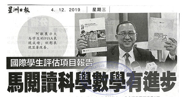 国际学生评估项目报告 马阅读科学数学有进步